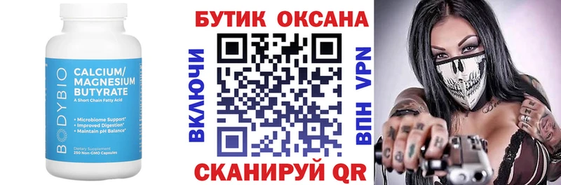 Бутират бутандиол Харабали