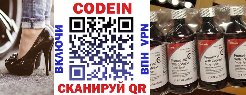 Кодеиновый сироп Lean напиток Lean (лин)  hydra ССЫЛКА  Харабали  магазин   