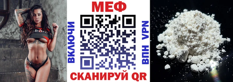 МЕФ мяу мяу  Харабали 