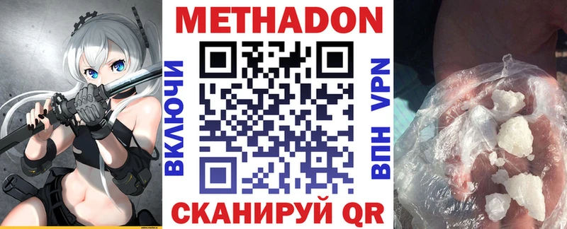 Метадон VHQ  ОМГ ОМГ tor  Харабали 